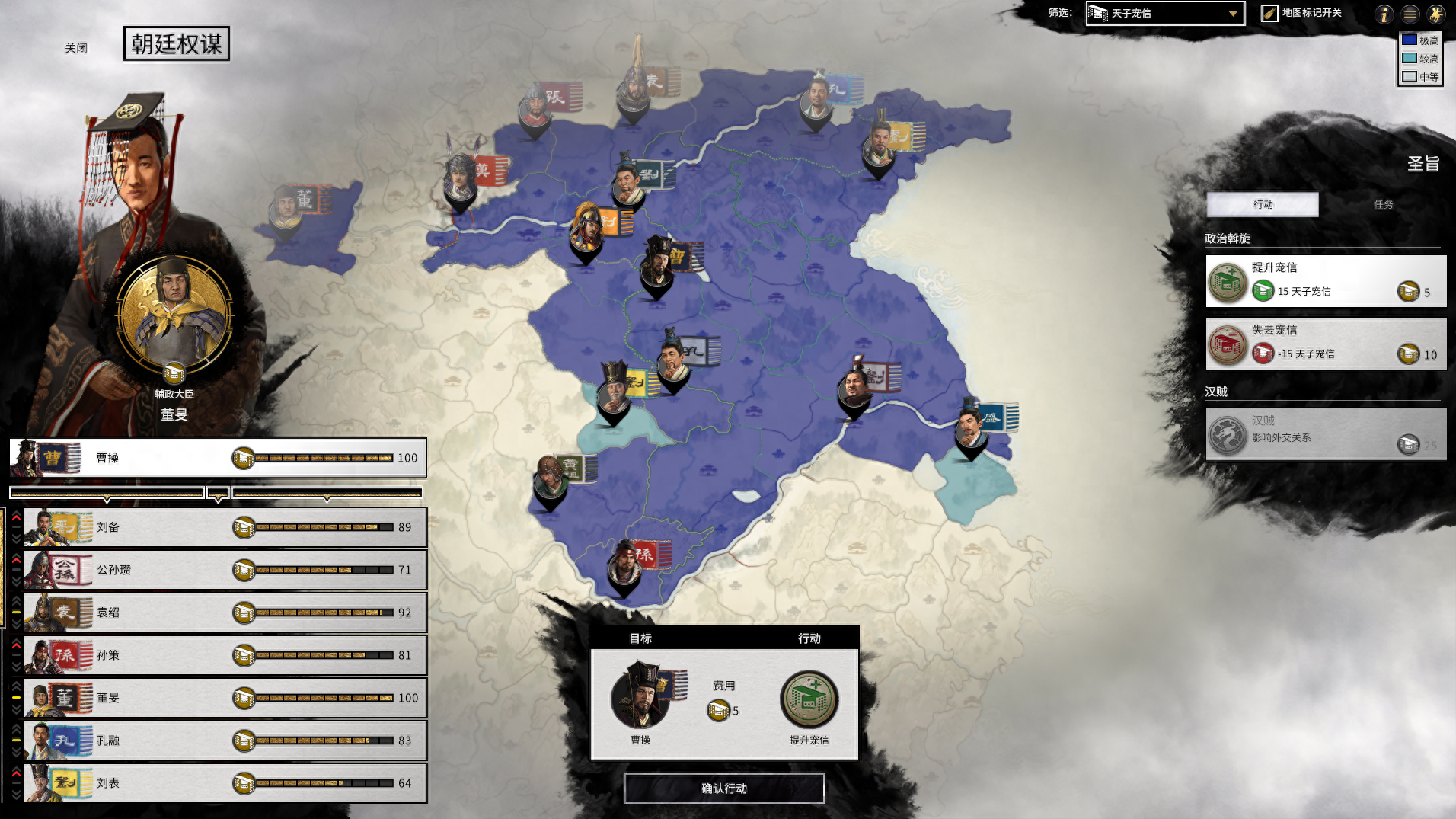 三国全面战争190年曹操攻略2