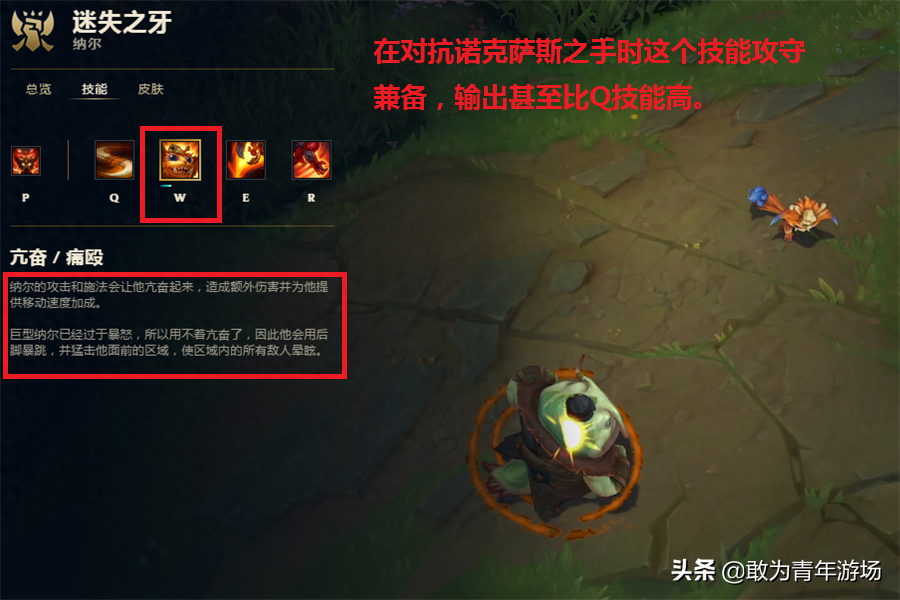 诺克萨斯之手太难打？学会这些他就只是个小学生之手