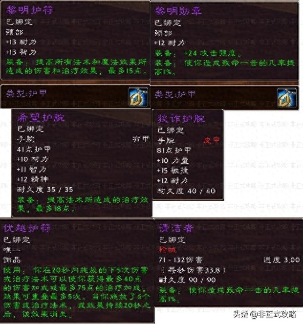 魔兽世界怀旧服，银色黎明声望徽记换取的作战装备