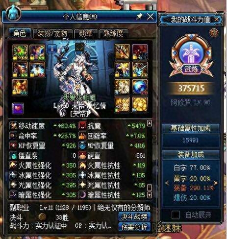 DNF：竞技场宝珠实测，提升超越卡恩，与50独立持平，皮甲慎用