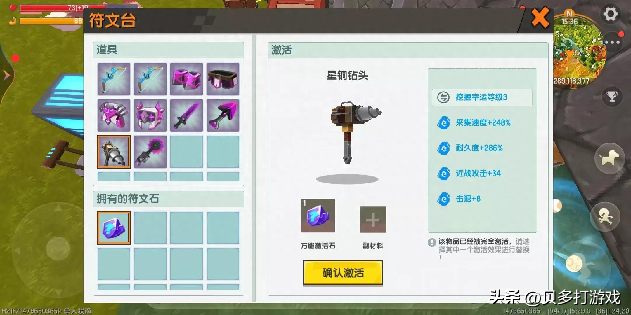 迷你世界：附魔攻略击飞让你战无不胜