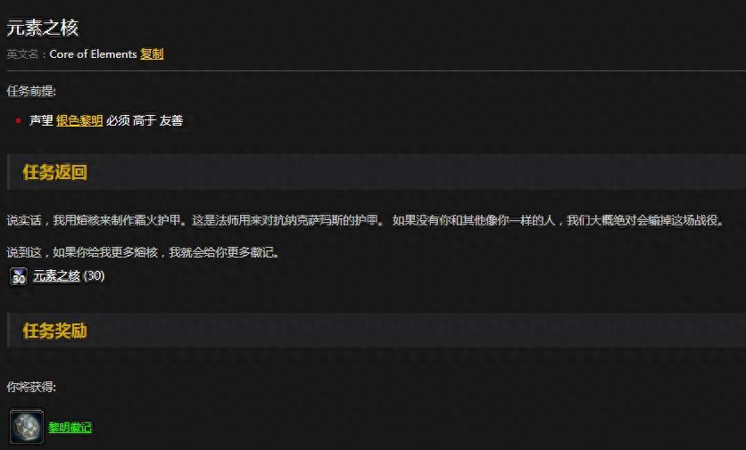 银色黎明声望奖励一览 轻松入手18格包