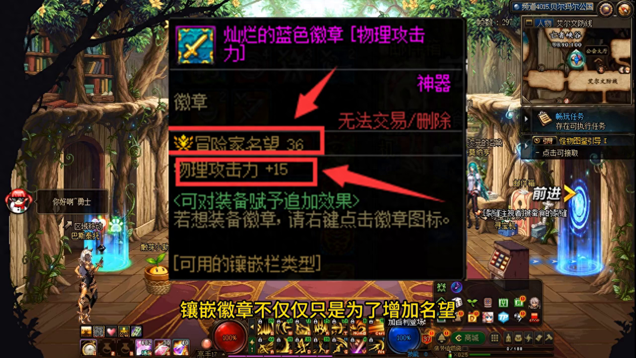 地下城与勇士：如何提升装备打造的名望和伤害？