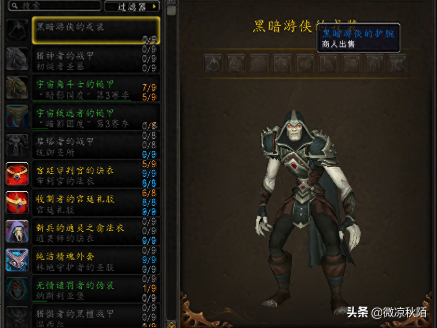 魔兽世界：9.2.5任务避坑，一次解锁幻化，圣骑士还有绝版武器