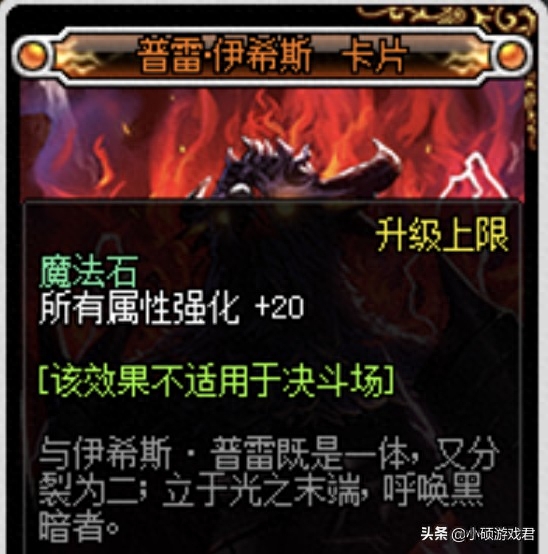 DNF：剑帝只能貌美如花？技能加点、装备选择（升级）与附魔分析