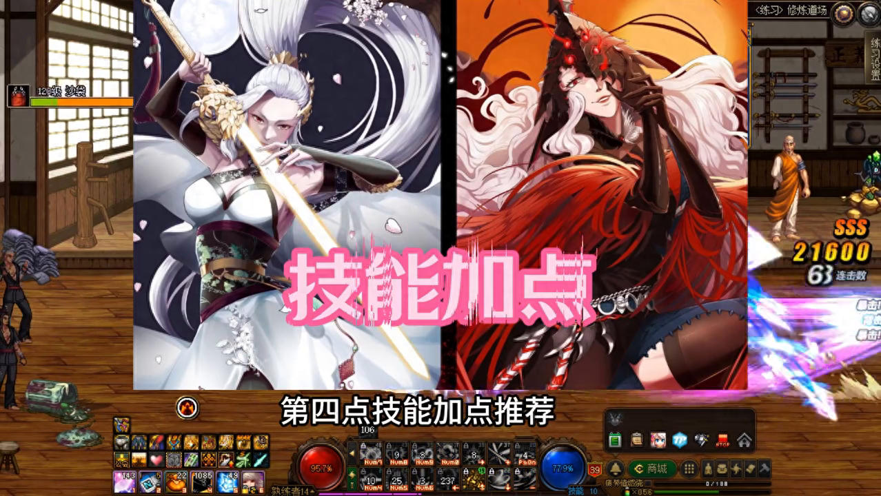 地下城与勇士最完美打造教学流浪武士，剑帝的全方面打造教学