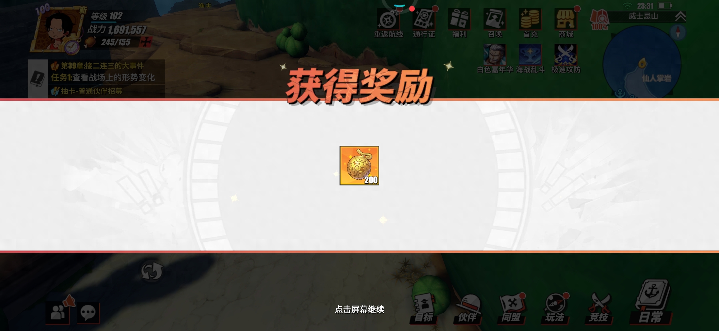 《航海王热血航线》伟大航线的宝藏，我把他藏在巨大的仙人球后面