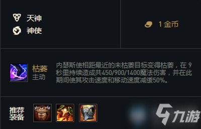 《云顶之弈》11.2版本狗头怎么出装 11.2版本狗头出装推荐