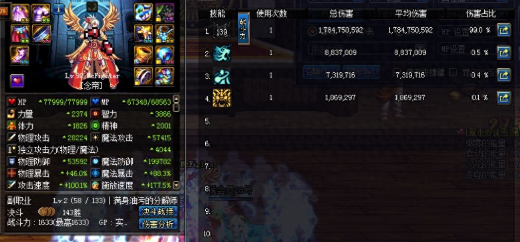 DNF经验宝典 手把手教你一步步把光兵打造成念帝！