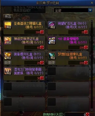 DNF命运抉择2.0强力套路有哪些