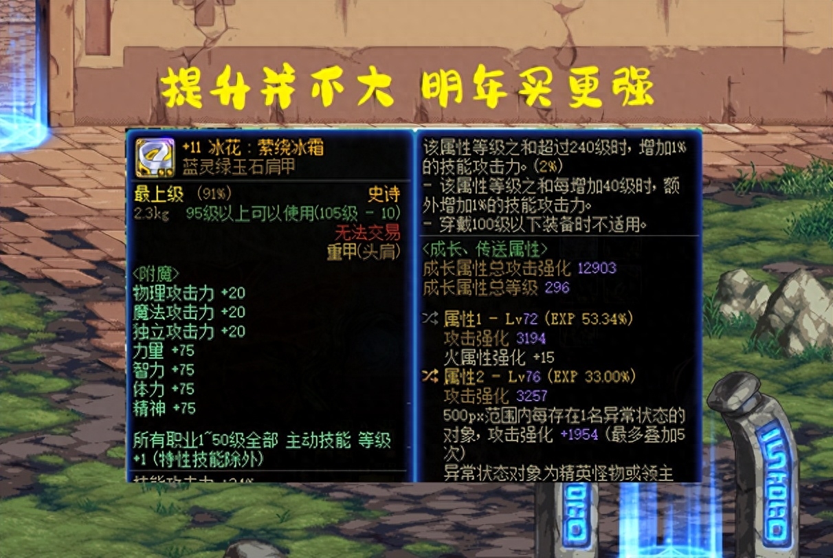 DNF：3大头肩宝珠聚首！只相差1%技攻，影响多少伤害？
