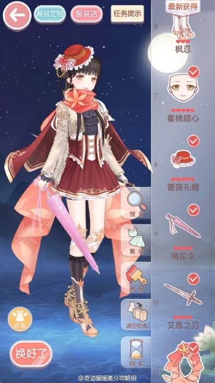 [攻略] 奇迹暖暖12-3 S级快速通关