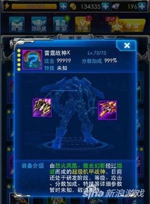 雷霆战机雷霆战神怎么获取 获取方式详细介绍
