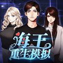 海王重生模拟免广告手游灵敏度