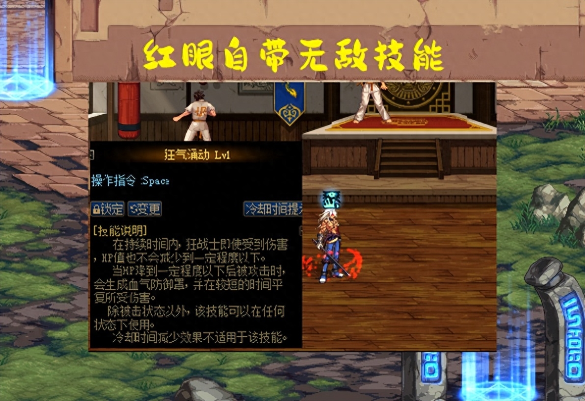 DNF：红眼2大技能引争议，暴掠值得学吗？死亡抗拒优先级拉满