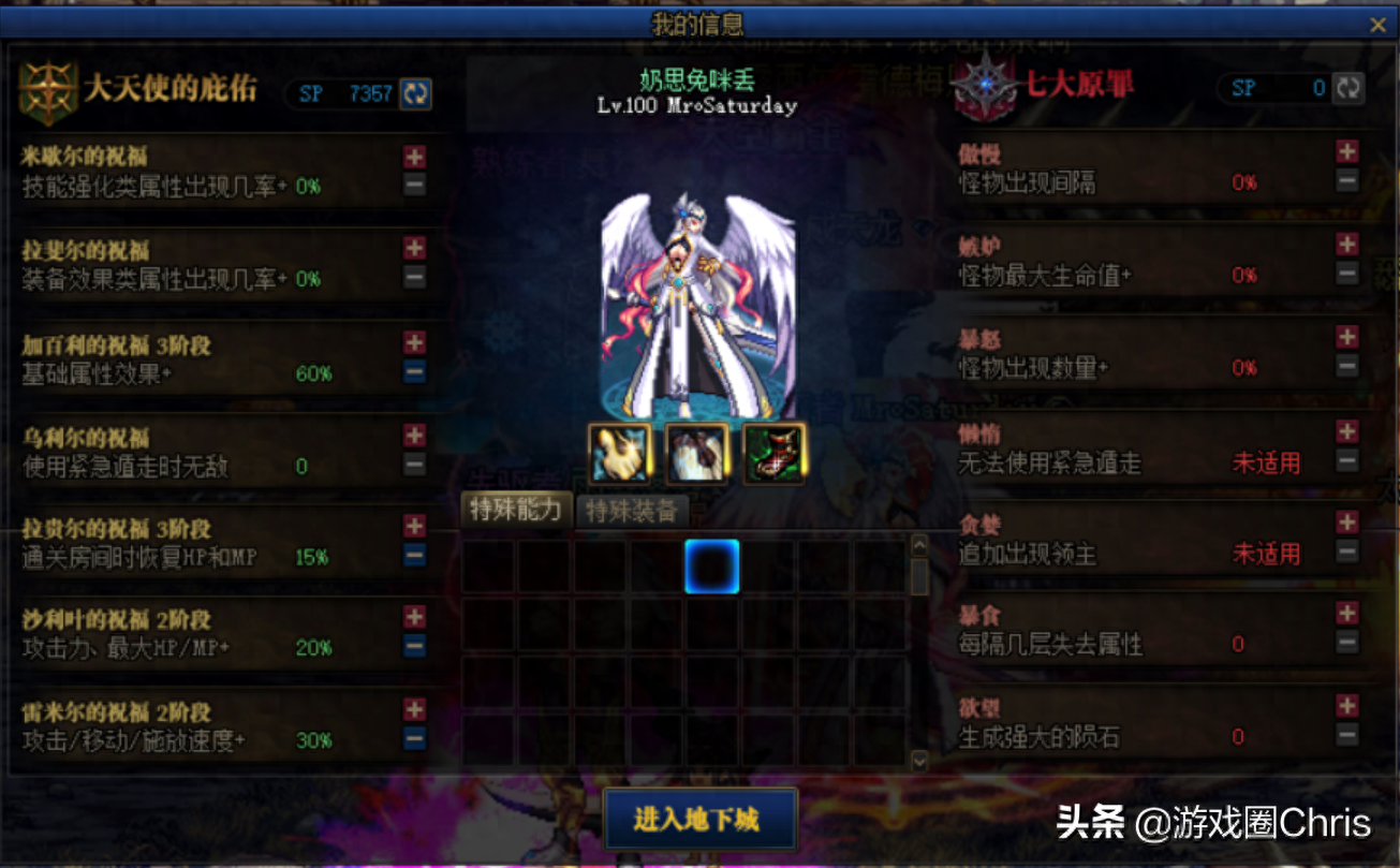 DNF命运的抉择2.0通关攻略，快来拿绝版光环