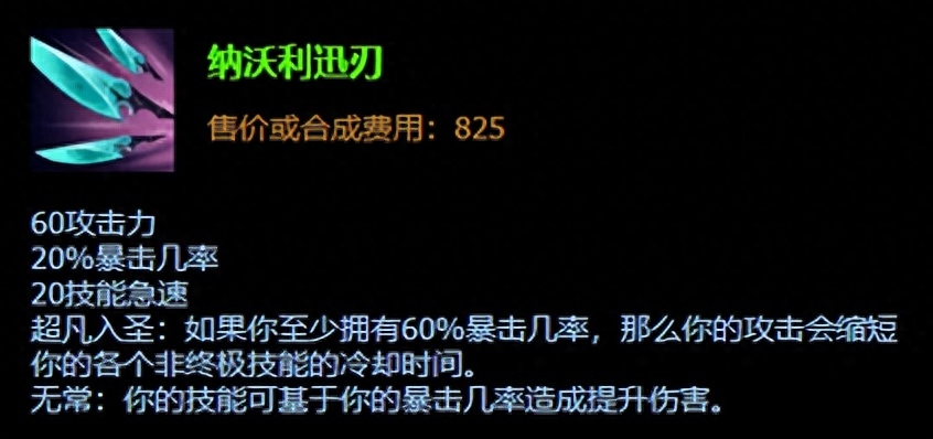 英雄联盟 13.2补丁装备改动前瞻