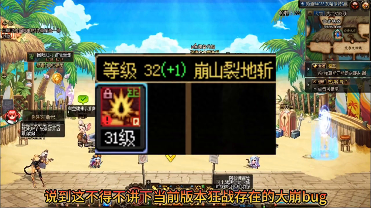 DNF：狂战士红眼魔神重做详解及最新玩法技巧教学