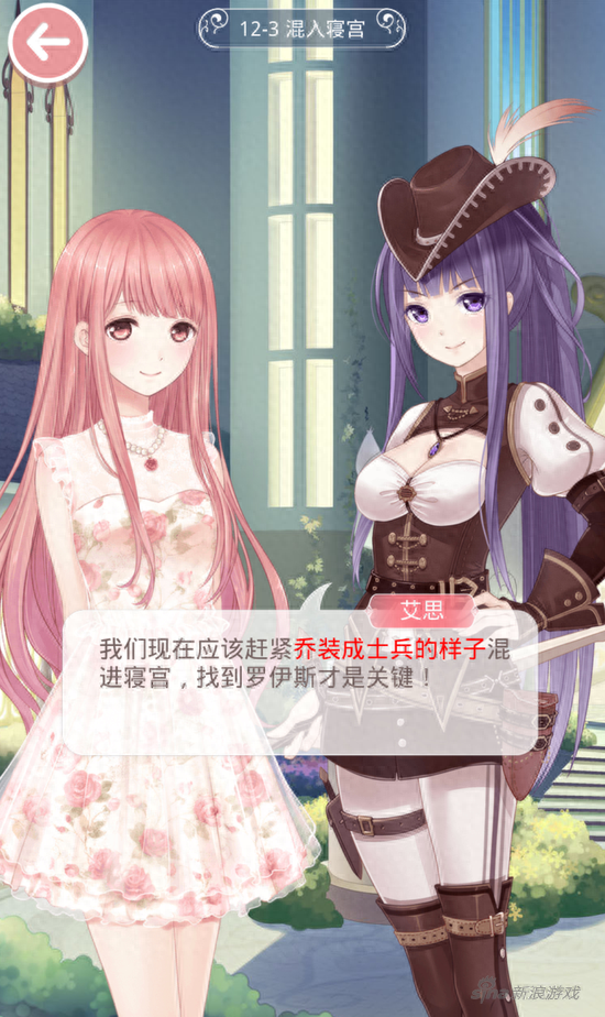 奇迹暖暖第12章高分攻略 关卡12-3高分攻略