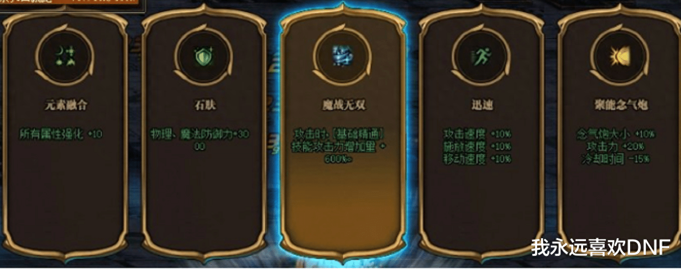 DNF：命运的抉择副本小技巧，拿到更多的太阳印章