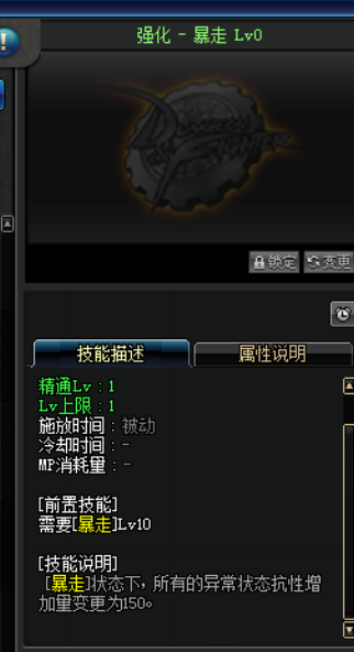 DNF：现版本红眼加点和技能用处，小细节技能详细介绍