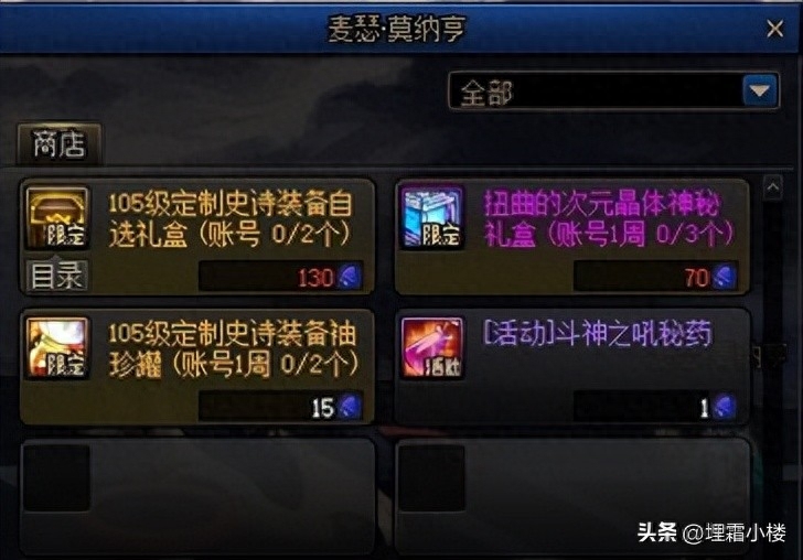 DNF完美毕业不是梦！强力自定义史诗活动全攻略