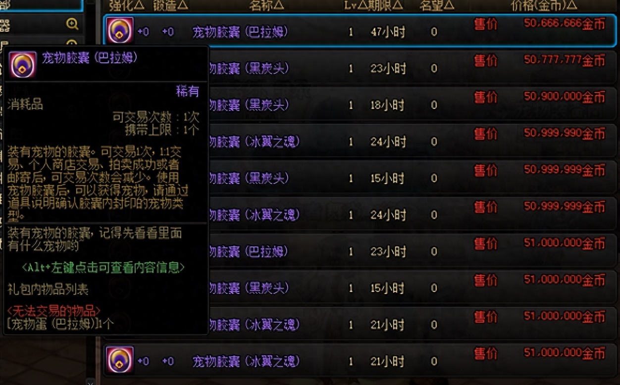 DNF：最全面宠物获取指南，触发宠物右槽不是梦！