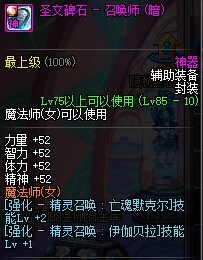 装备提升很重要！DNF召唤输出方式及装备提升
