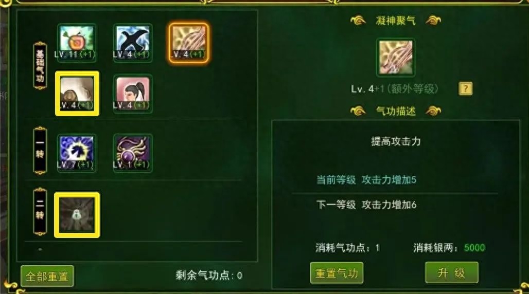 热血江湖怀旧版气功加点攻略，当大佬先从气功开始~