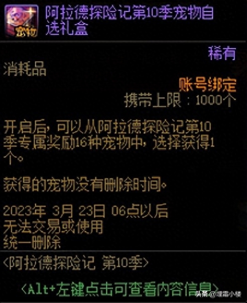 宠物收集攻略请查收，再也不用担心右槽不触发啦