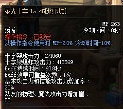 安静的做一个奶爸，不审判！DNF圣骑士攻略分享