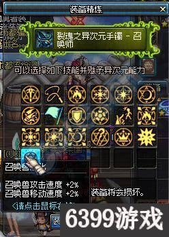 6399：DNF5.25召唤师buff装备推荐分享