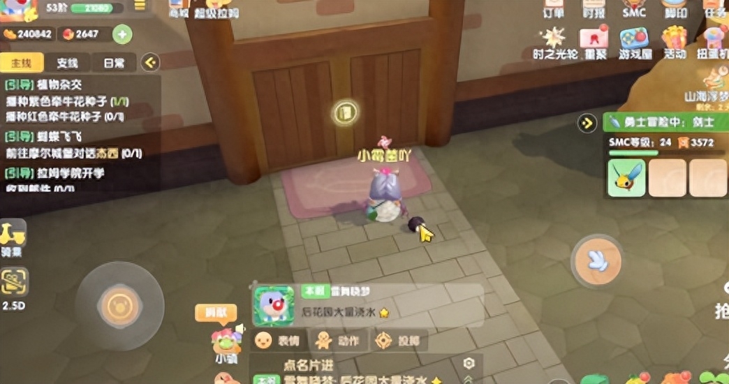 摩尔庄园嘟噜噜毛在哪 嘟噜噜毛位置获取攻略[多图]