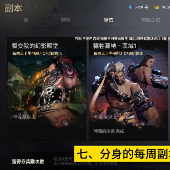 《剑灵2》游戏攻略：游戏高端战力提高方法