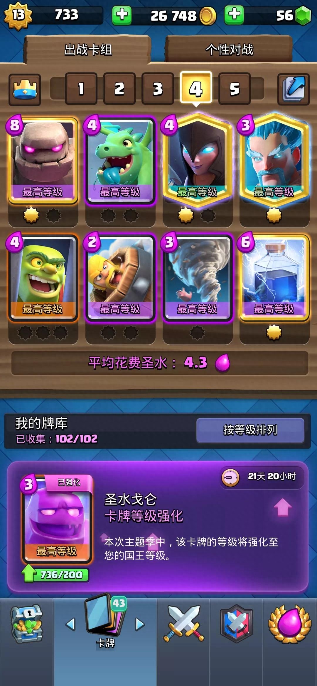 皇室战争最强萌新攻略