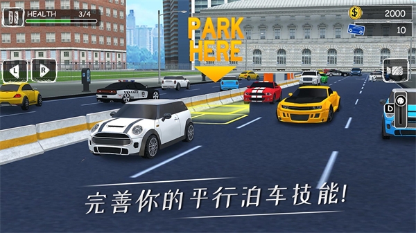 停车专家中文版单机离线版