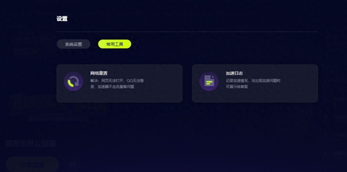 魔兽世界乌龟服登录不了/启动失败/玩不了游戏的解决办法