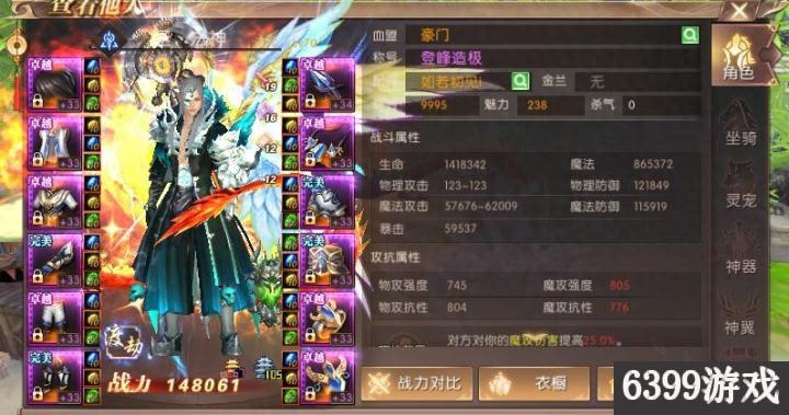轩辕传奇法师如何打共工攻略 蓝多绝对能过