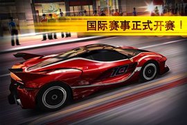 魅影GTR手游官网版下载