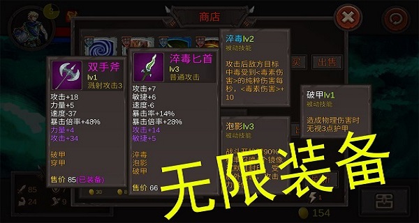 开局一把剑最新版苹果电脑下载