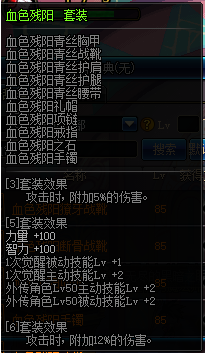 DNF90版本男漫游传说套选择攻略 DNF90版本男漫游穿什么传说套
