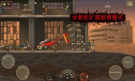 战车撞僵尸2中文版ios手机版
