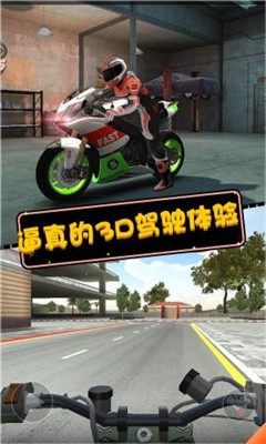 摩托英雄传奇正版抽球模拟器无限金币版
