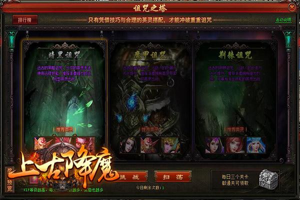 赚得盆钵满盈 《上古降魔》铜币获取攻略