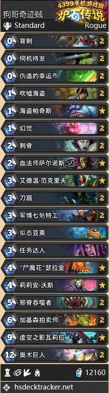 炉石传说冰封王座骑士卡组汇总 冰封王座最强卡组