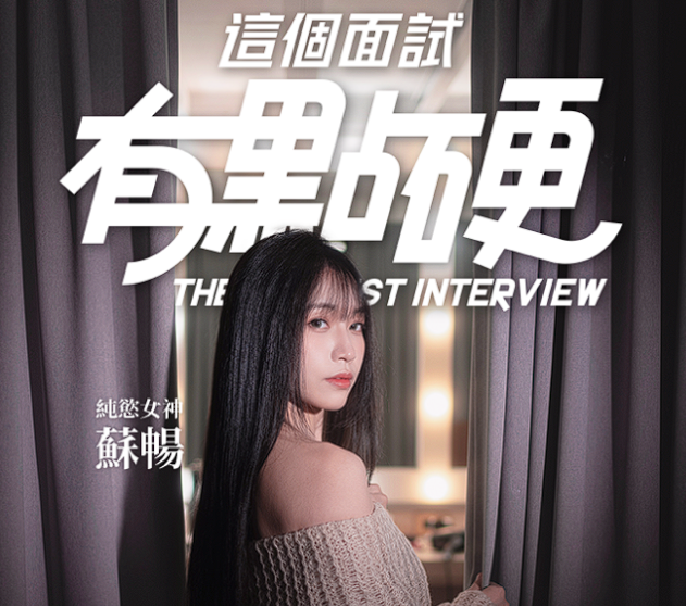 这个面试有点硬全解锁魔改版