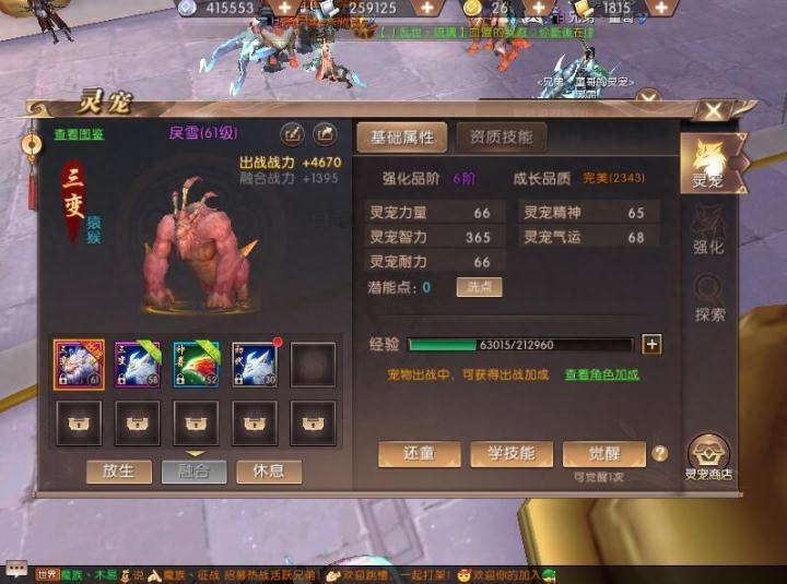 送给挣扎在最底层的法师 轩辕传奇法师攻略