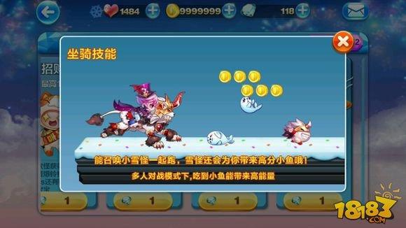 天天酷跑圣斗狮配什么得分高 圣斗狮和白龙马哪个更好