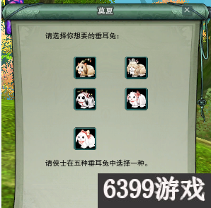 6399：剑网3七秀门派宠物跟宠攻略 剑网3七秀门派怎么玩
