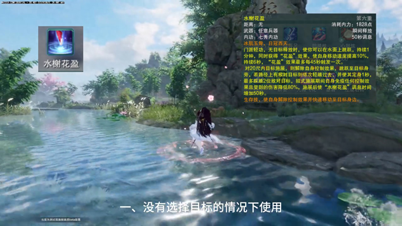 【剑网三】萌新门派入门-七秀（奶妈）二 #剑网3激励计划
